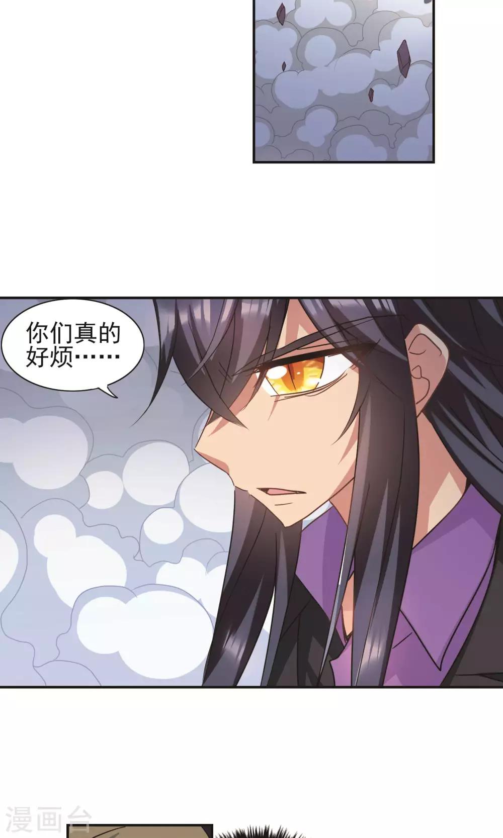 《奇怪的苏夕》漫画最新章节第274话 横扫2免费下拉式在线观看章节第【14】张图片