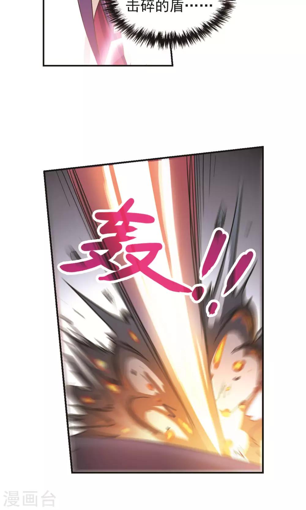 《奇怪的苏夕》漫画最新章节第274话 横扫2免费下拉式在线观看章节第【20】张图片