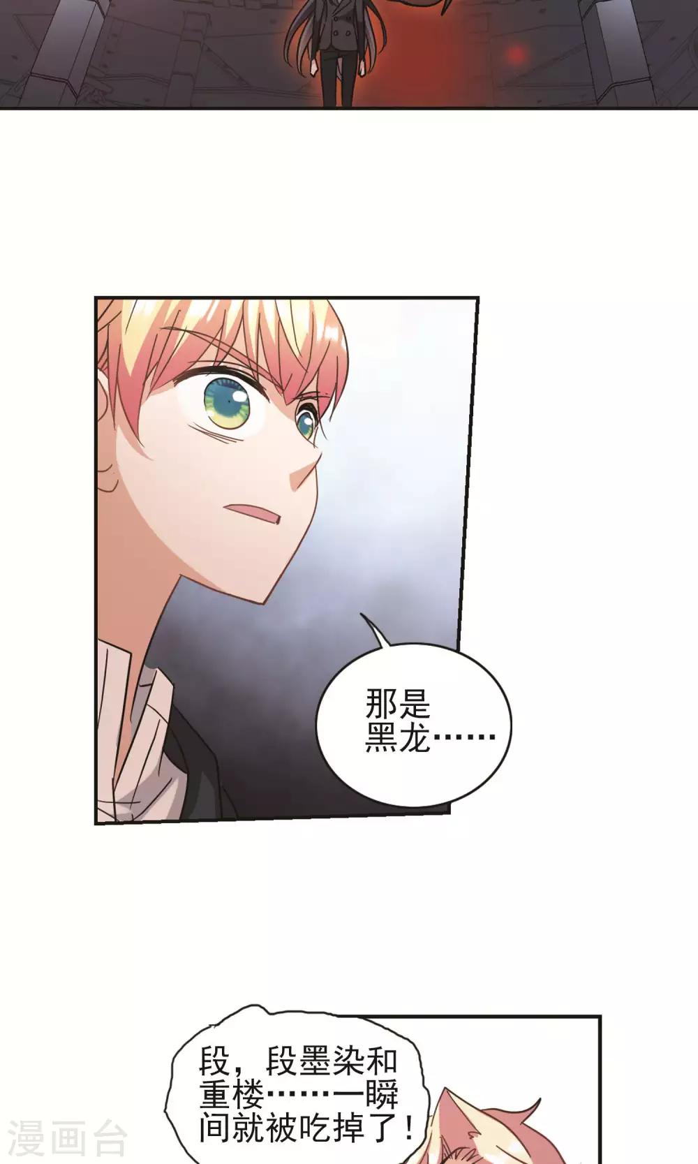 《奇怪的苏夕》漫画最新章节第274话 横扫2免费下拉式在线观看章节第【22】张图片