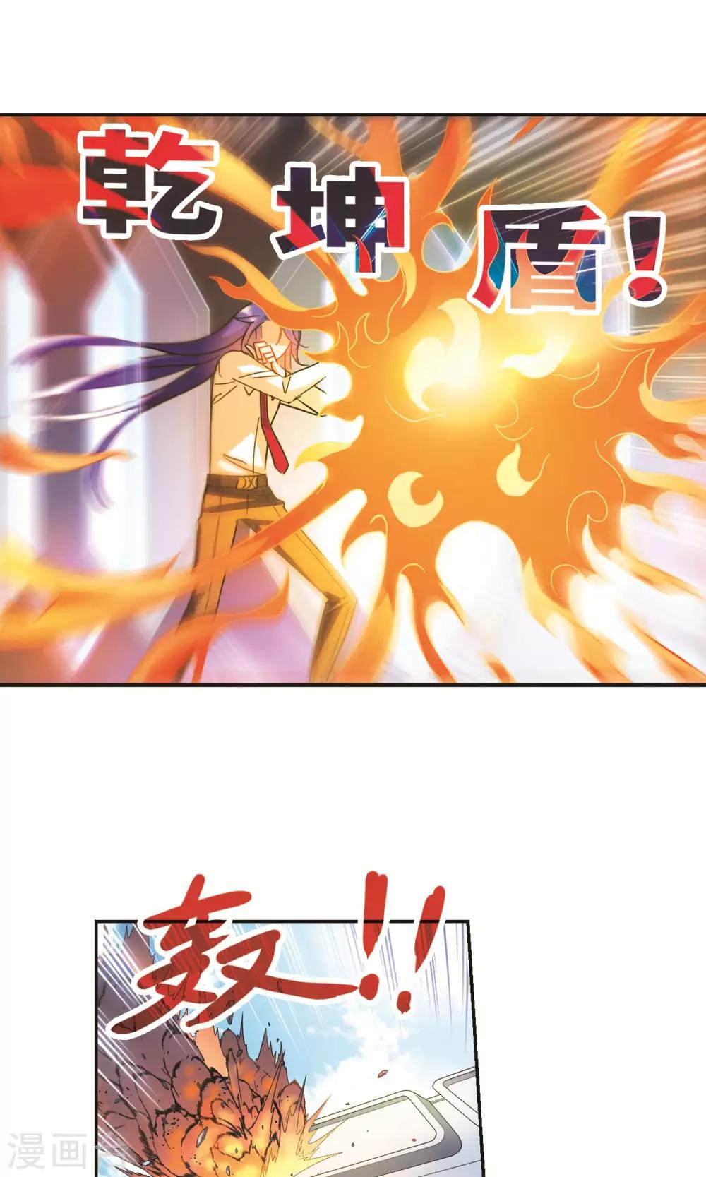 《奇怪的苏夕》漫画最新章节第274话 横扫2免费下拉式在线观看章节第【3】张图片