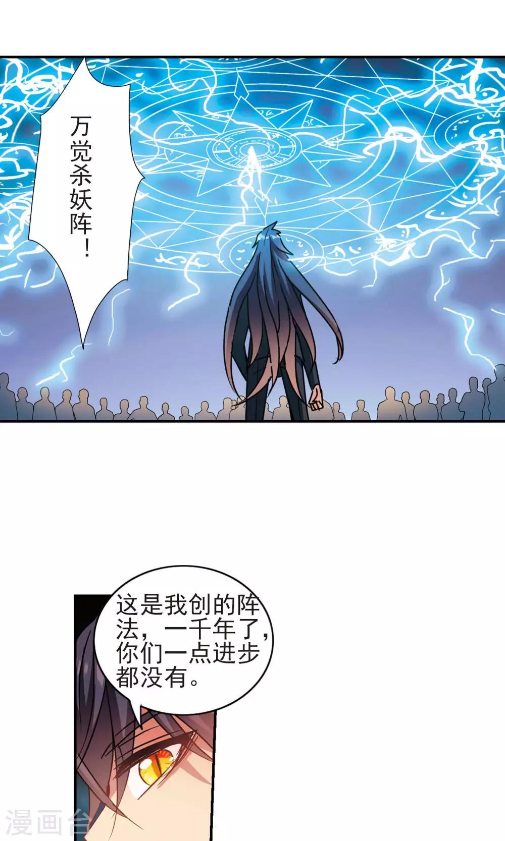 《奇怪的苏夕》漫画最新章节第275话 金眼的弱点1免费下拉式在线观看章节第【19】张图片