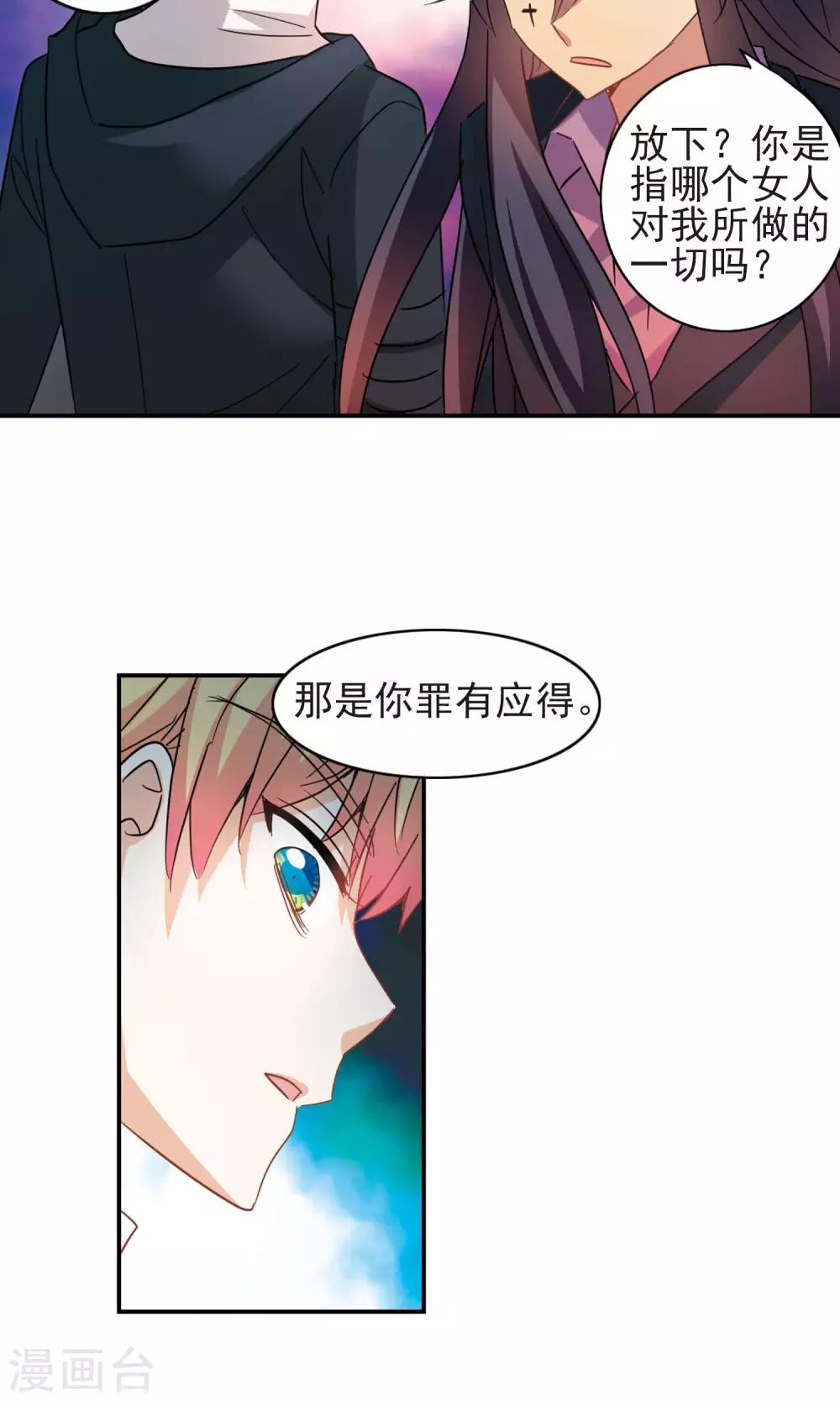 《奇怪的苏夕》漫画最新章节第275话 金眼的弱点1免费下拉式在线观看章节第【4】张图片