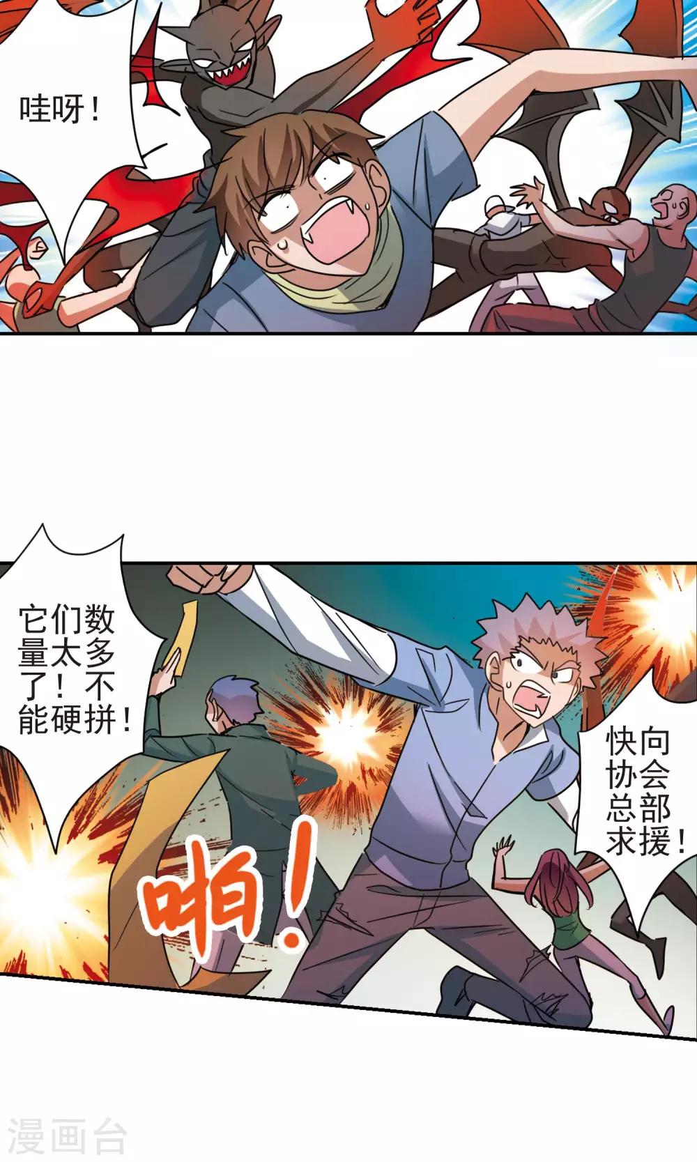 《奇怪的苏夕》漫画最新章节第276话 金眼的弱点2免费下拉式在线观看章节第【13】张图片