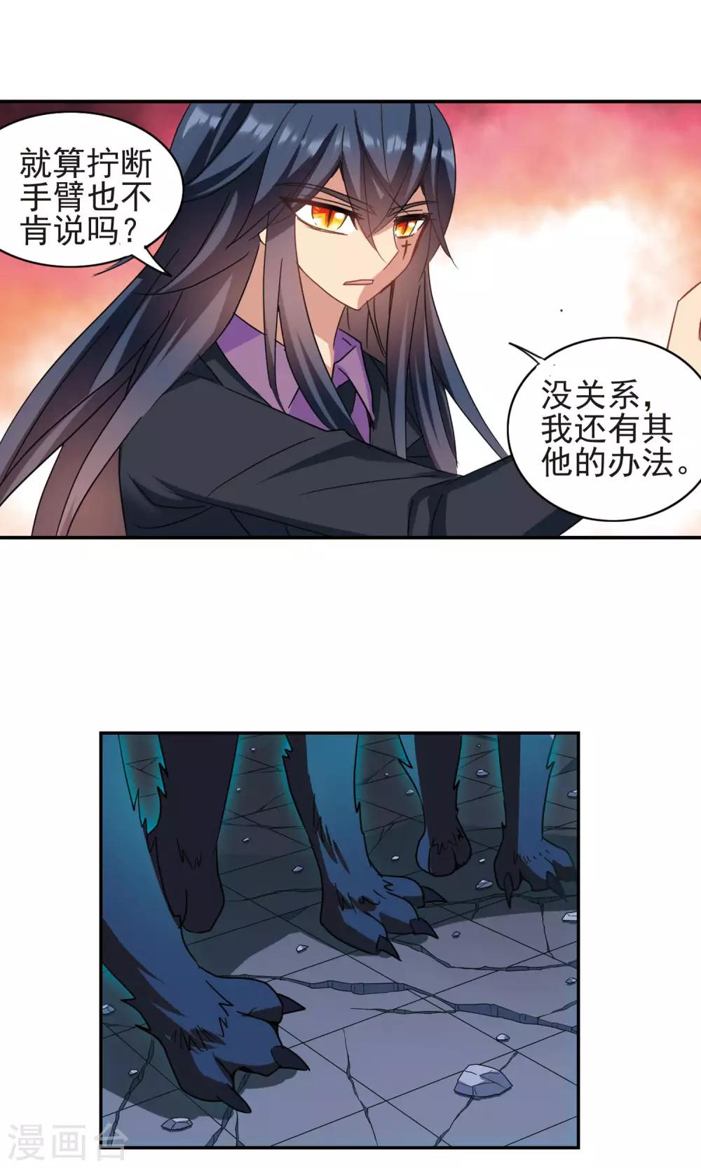 《奇怪的苏夕》漫画最新章节第277话 苏夕与金眼1免费下拉式在线观看章节第【12】张图片