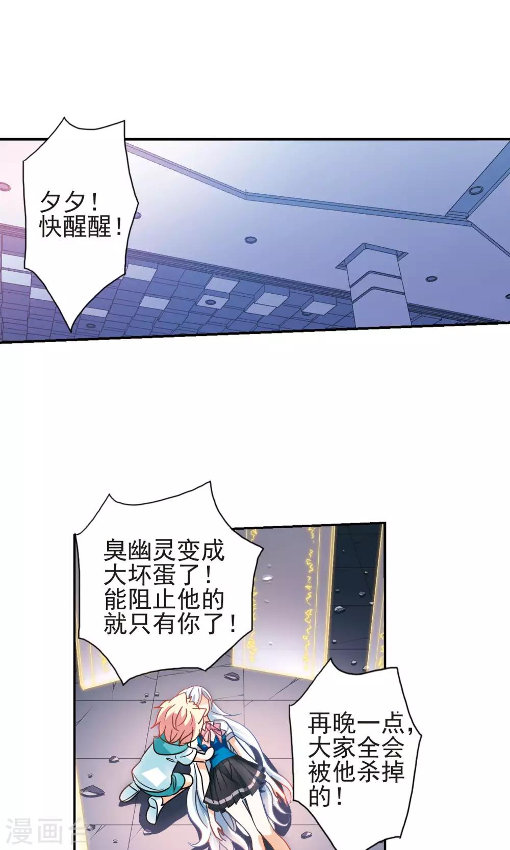 《奇怪的苏夕》漫画最新章节第277话 苏夕与金眼1免费下拉式在线观看章节第【3】张图片