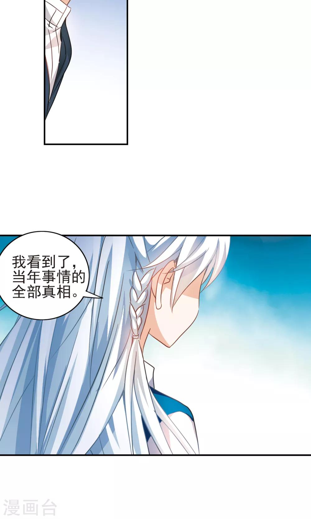 《奇怪的苏夕》漫画最新章节第278话 苏夕与金眼2免费下拉式在线观看章节第【10】张图片