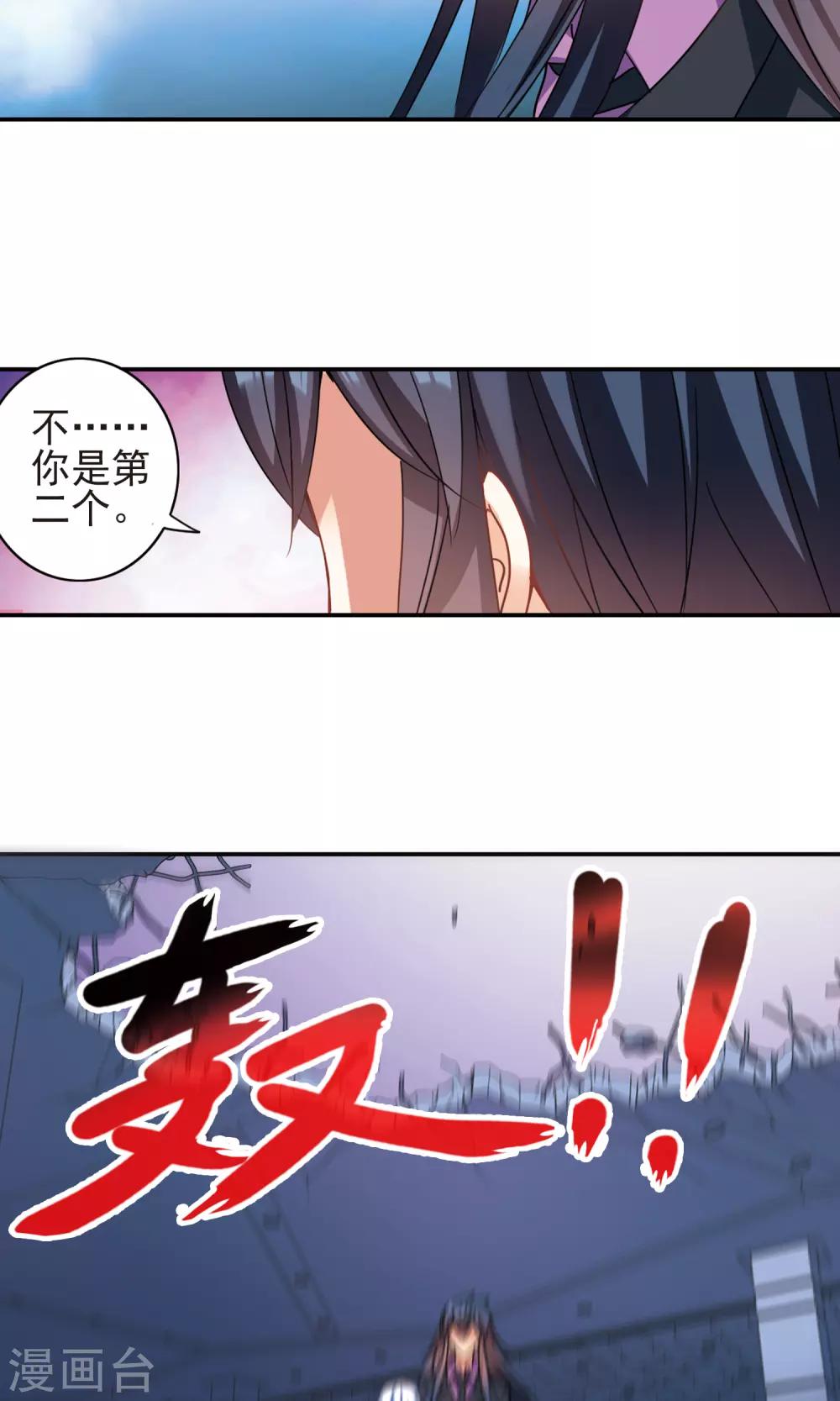 《奇怪的苏夕》漫画最新章节第278话 苏夕与金眼2免费下拉式在线观看章节第【19】张图片