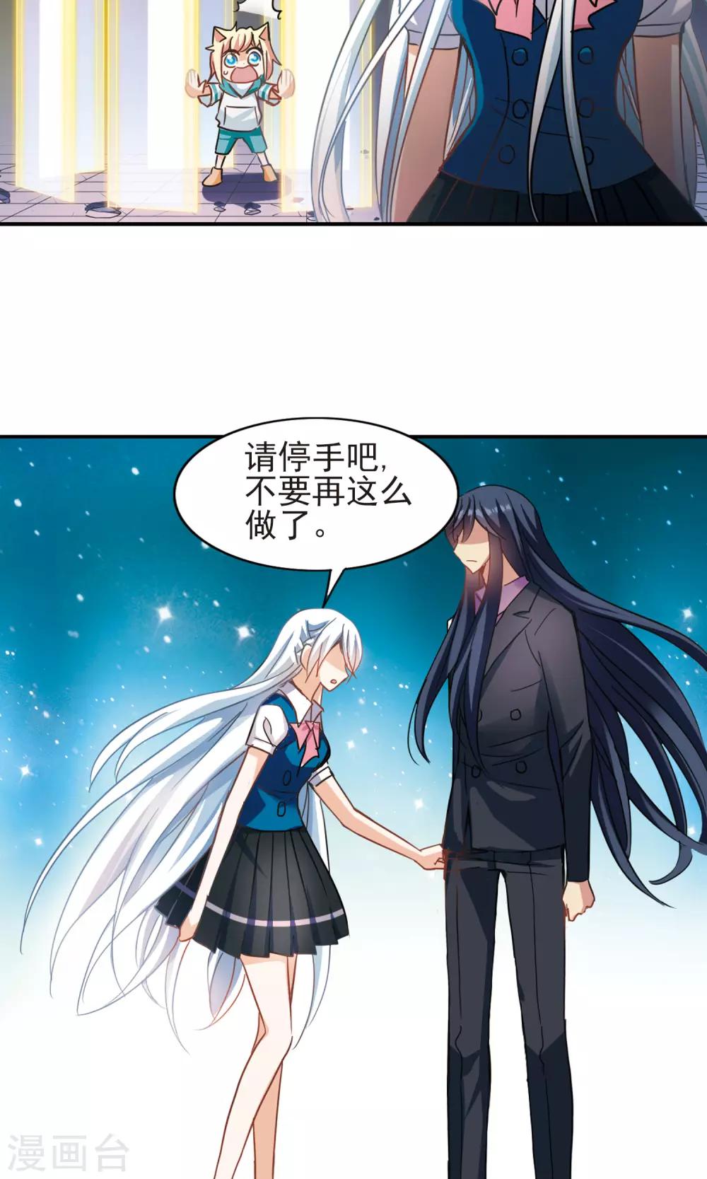 《奇怪的苏夕》漫画最新章节第278话 苏夕与金眼2免费下拉式在线观看章节第【7】张图片