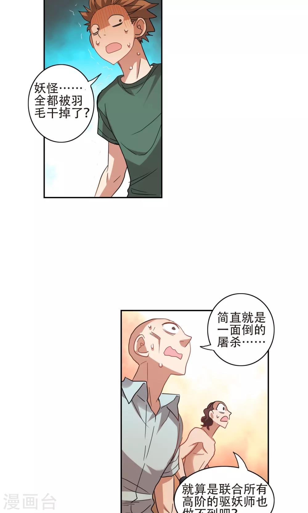 《奇怪的苏夕》漫画最新章节第279话 牧羊少年与公主1免费下拉式在线观看章节第【12】张图片