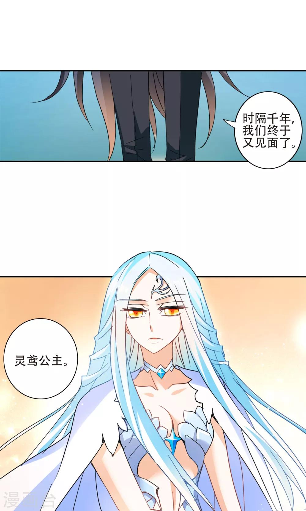 《奇怪的苏夕》漫画最新章节第279话 牧羊少年与公主1免费下拉式在线观看章节第【19】张图片