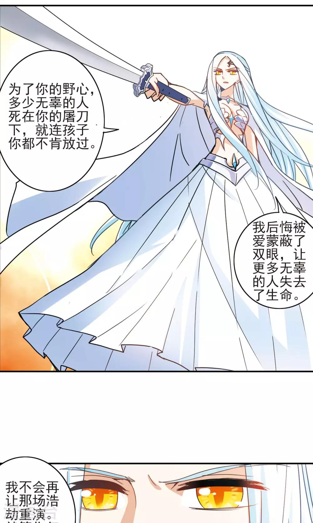 《奇怪的苏夕》漫画最新章节第280话 牧羊少年与公主2免费下拉式在线观看章节第【10】张图片