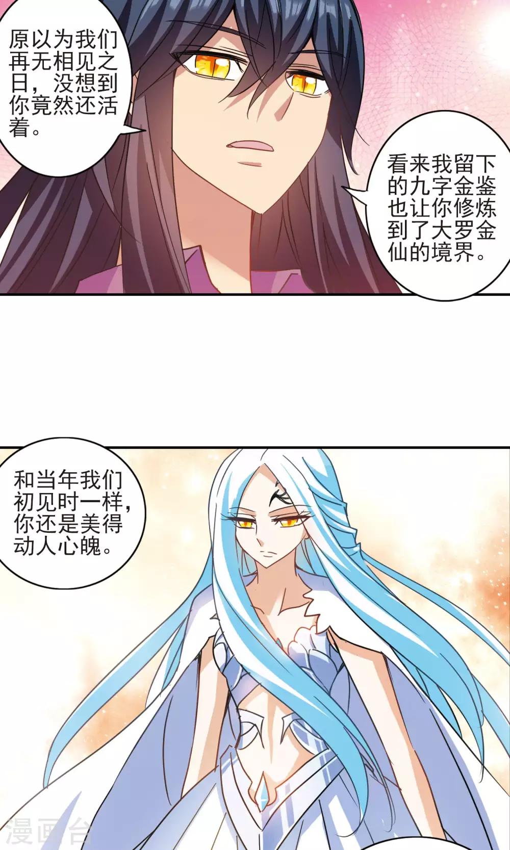 《奇怪的苏夕》漫画最新章节第280话 牧羊少年与公主2免费下拉式在线观看章节第【4】张图片