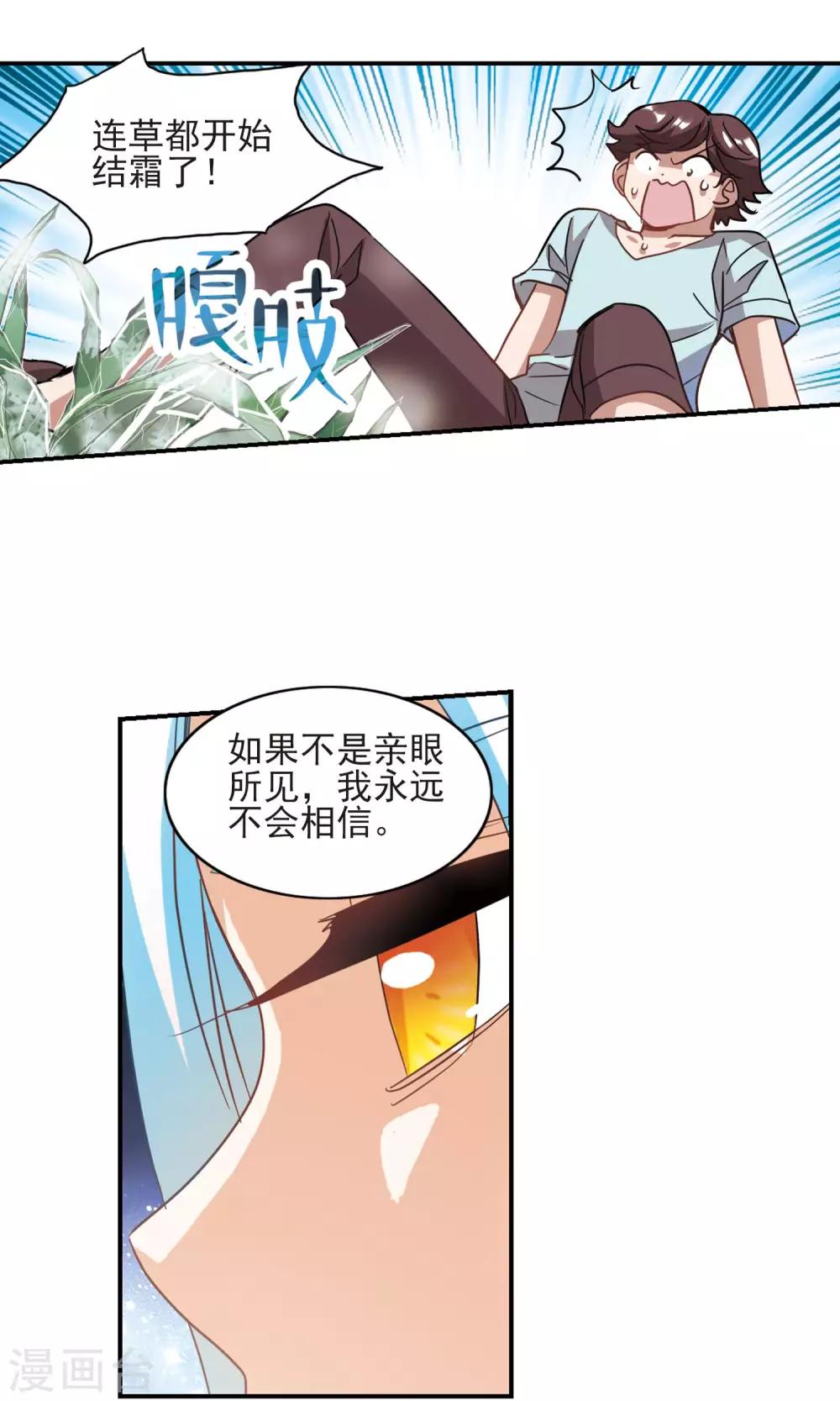 《奇怪的苏夕》漫画最新章节第280话 牧羊少年与公主2免费下拉式在线观看章节第【7】张图片