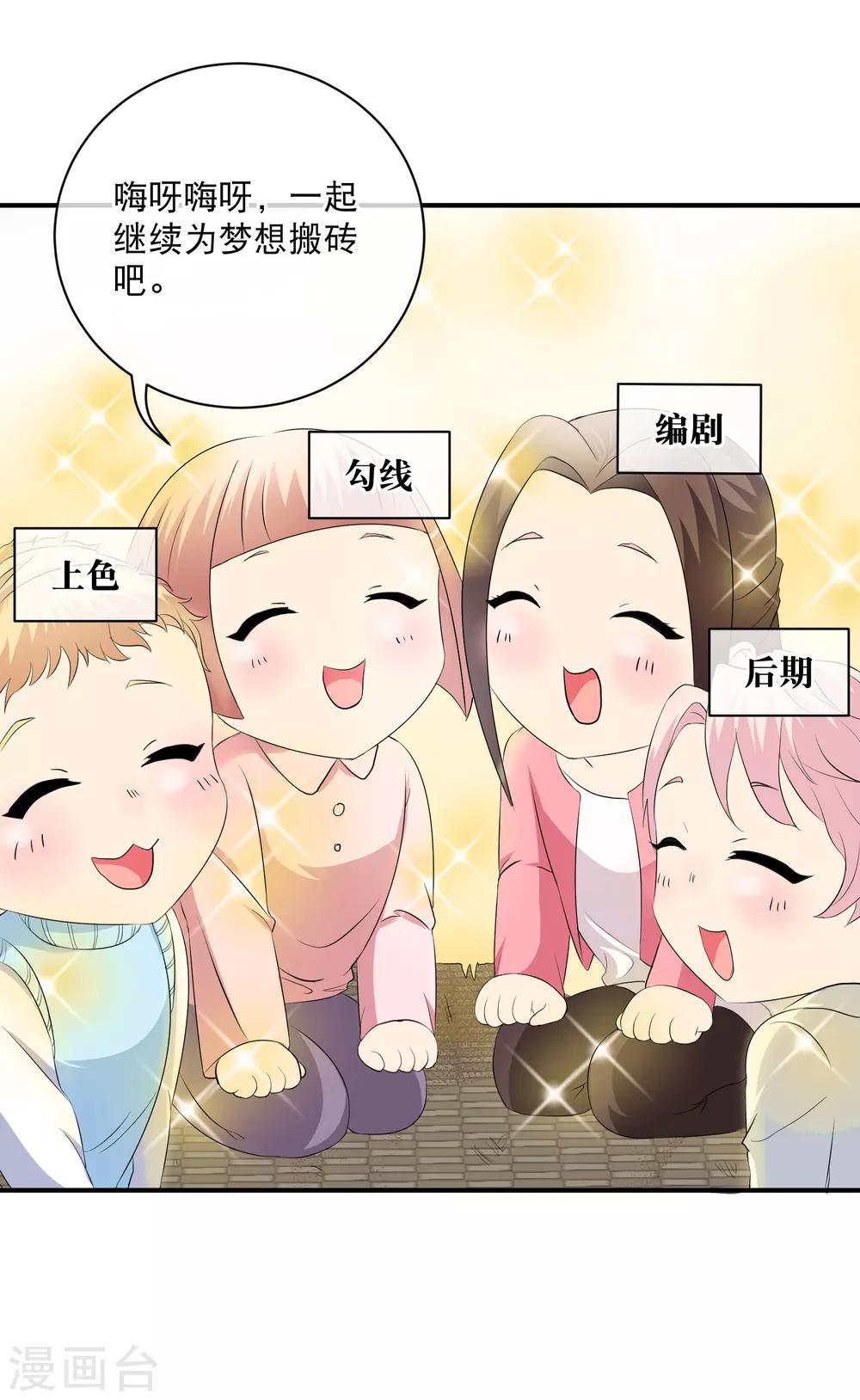 《奇怪的苏夕》漫画最新章节你愿意为梦想付费吗免费下拉式在线观看章节第【12】张图片