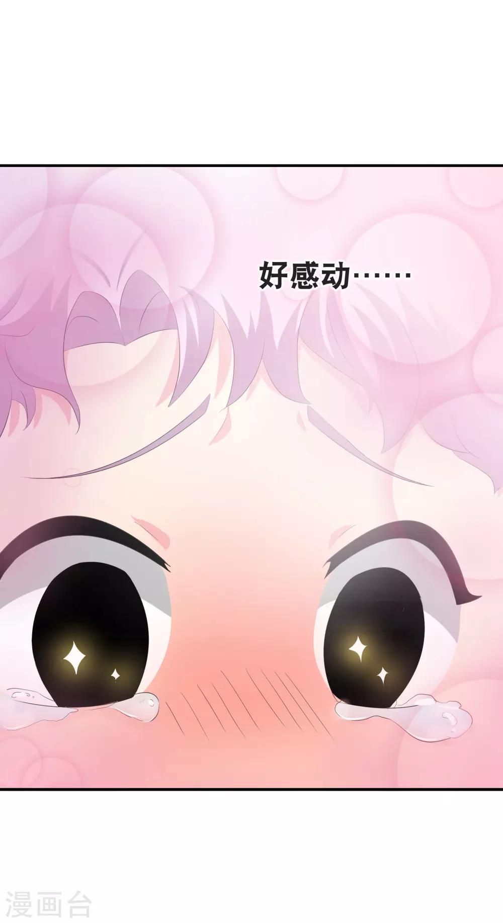 《奇怪的苏夕》漫画最新章节你愿意为梦想付费吗免费下拉式在线观看章节第【27】张图片