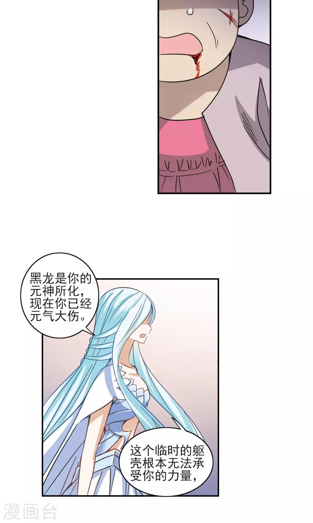 《奇怪的苏夕》漫画最新章节第281话 幽灵与小夕1免费下拉式在线观看章节第【12】张图片