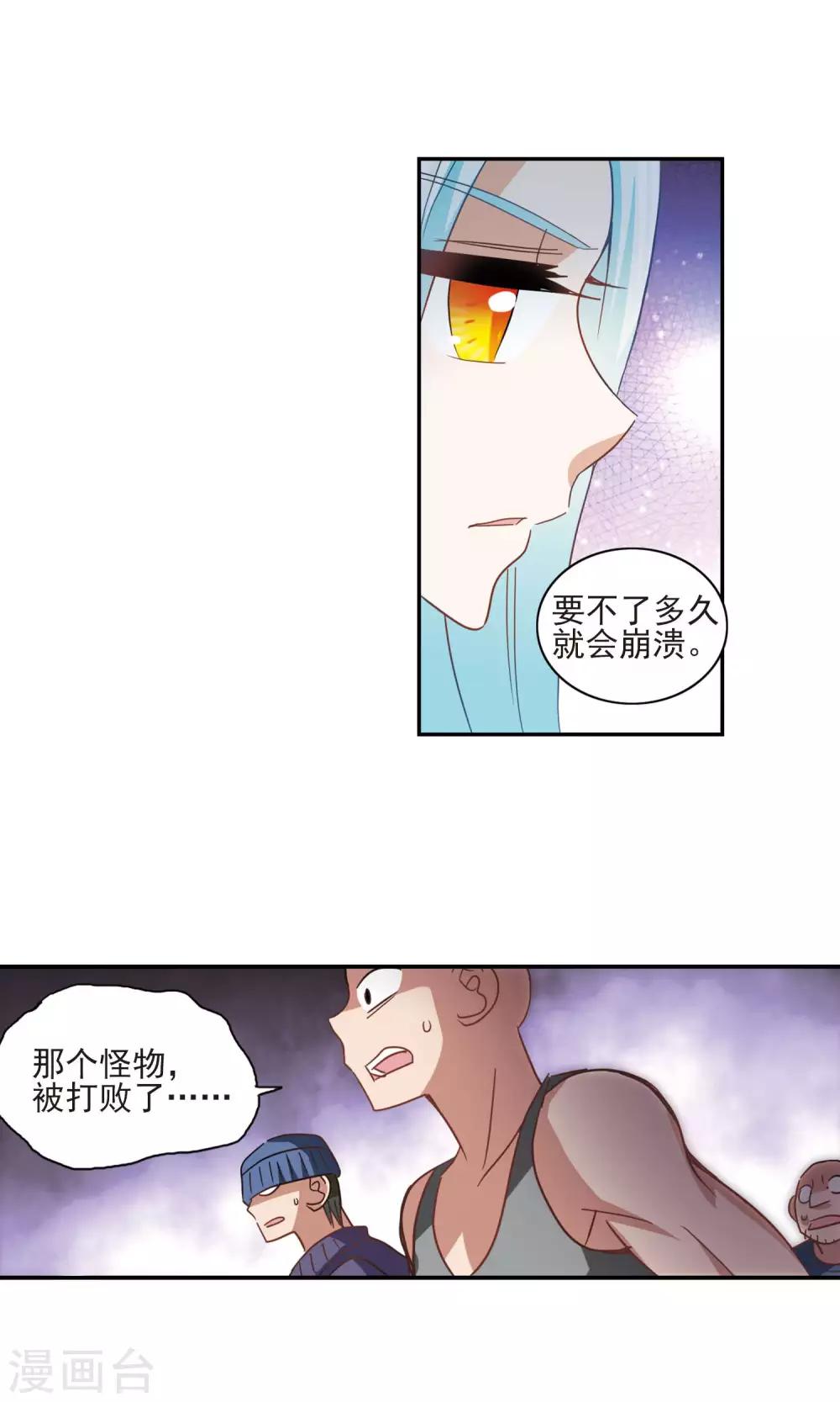 《奇怪的苏夕》漫画最新章节第281话 幽灵与小夕1免费下拉式在线观看章节第【13】张图片