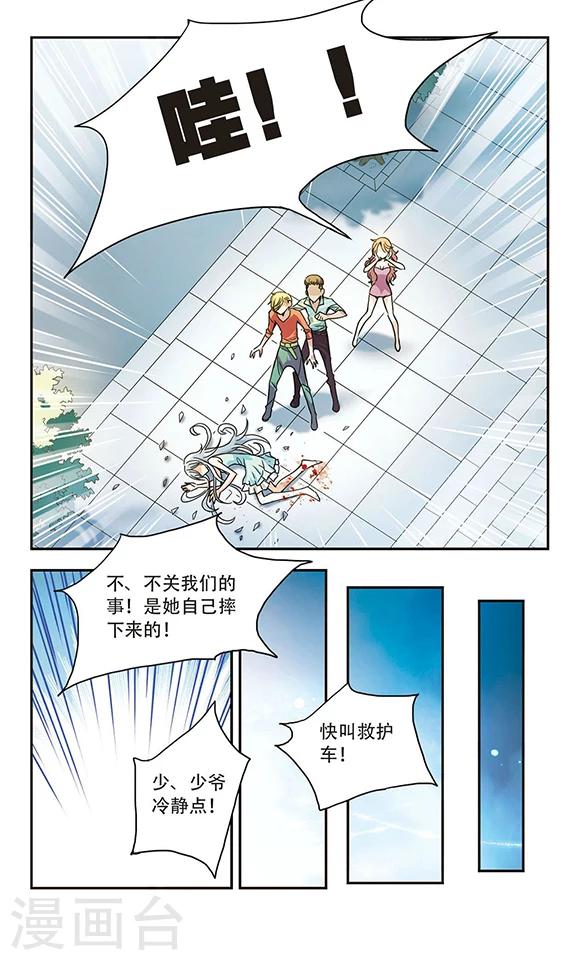 《奇怪的苏夕》漫画最新章节第4话 复苏1免费下拉式在线观看章节第【2】张图片