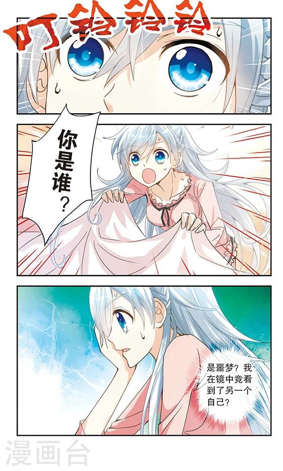 《奇怪的苏夕》漫画最新章节第4话 复苏1免费下拉式在线观看章节第【6】张图片