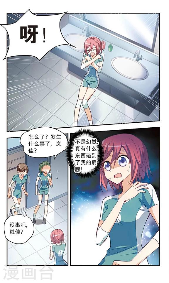 《奇怪的苏夕》漫画最新章节第34话 拍肩鬼1免费下拉式在线观看章节第【7】张图片