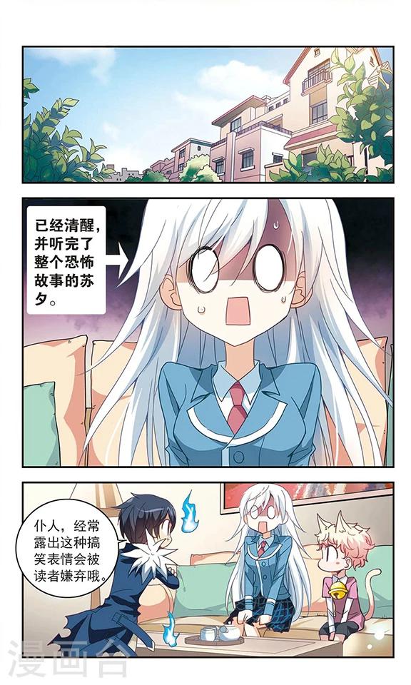 《奇怪的苏夕》漫画最新章节第35话 拍肩鬼2免费下拉式在线观看章节第【5】张图片