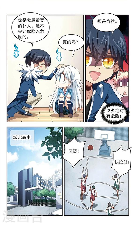 《奇怪的苏夕》漫画最新章节第36话 拍肩鬼3免费下拉式在线观看章节第【1】张图片