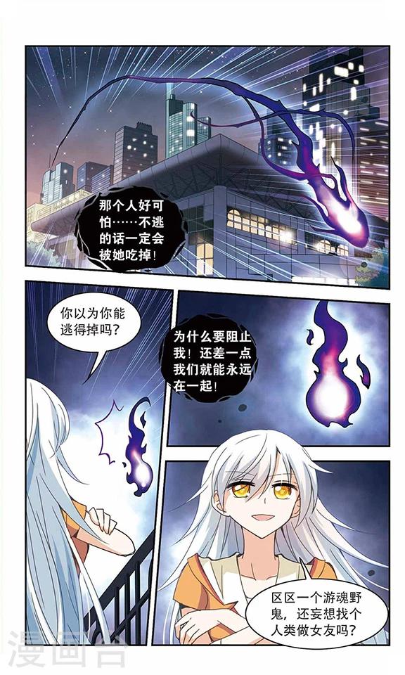 《奇怪的苏夕》漫画最新章节第39话 恶灵侵袭3免费下拉式在线观看章节第【5】张图片