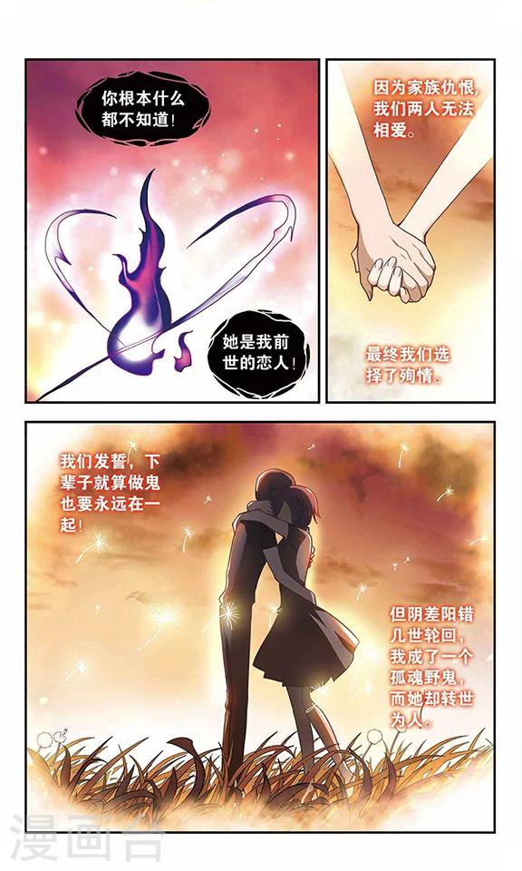 《奇怪的苏夕》漫画最新章节第39话 恶灵侵袭3免费下拉式在线观看章节第【6】张图片