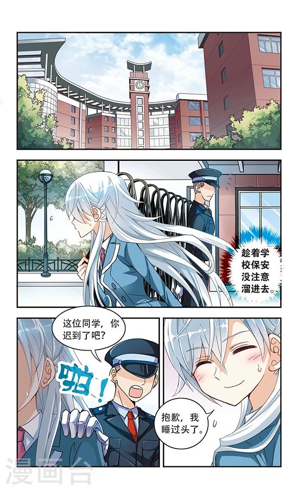 《奇怪的苏夕》漫画最新章节第5话 复苏2免费下拉式在线观看章节第【1】张图片