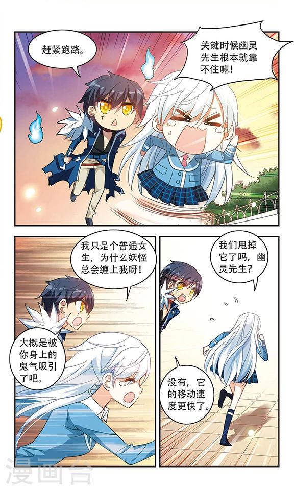 《奇怪的苏夕》漫画最新章节第42话 陌生的朋友1-3免费下拉式在线观看章节第【1】张图片