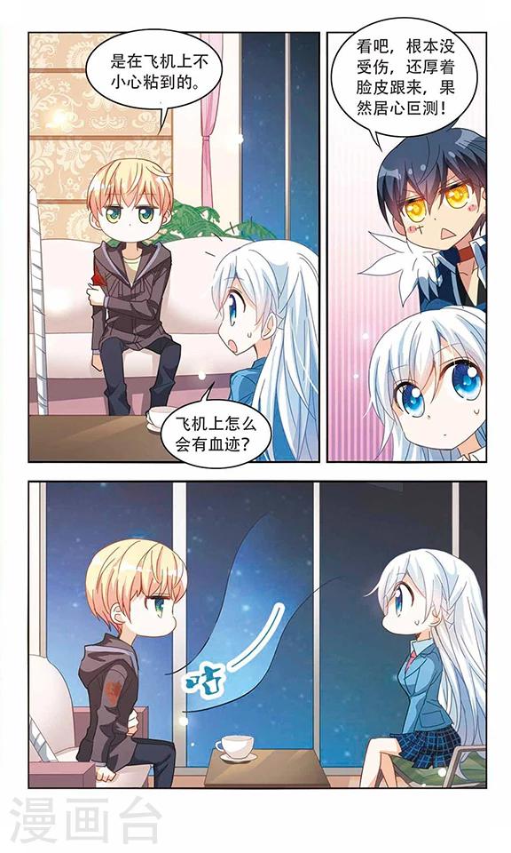 《奇怪的苏夕》漫画最新章节第44话 陌生的朋友2-2免费下拉式在线观看章节第【3】张图片