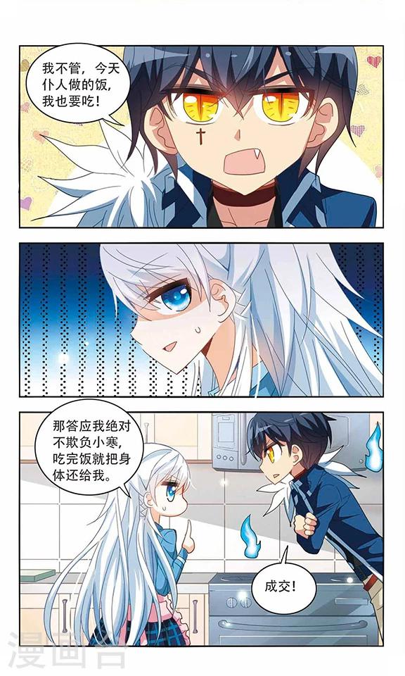 《奇怪的苏夕》漫画最新章节第44话 陌生的朋友2-2免费下拉式在线观看章节第【6】张图片