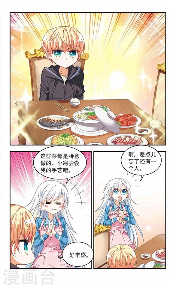 《奇怪的苏夕》漫画最新章节第45话 陌生的朋友2-3免费下拉式在线观看章节第【7】张图片