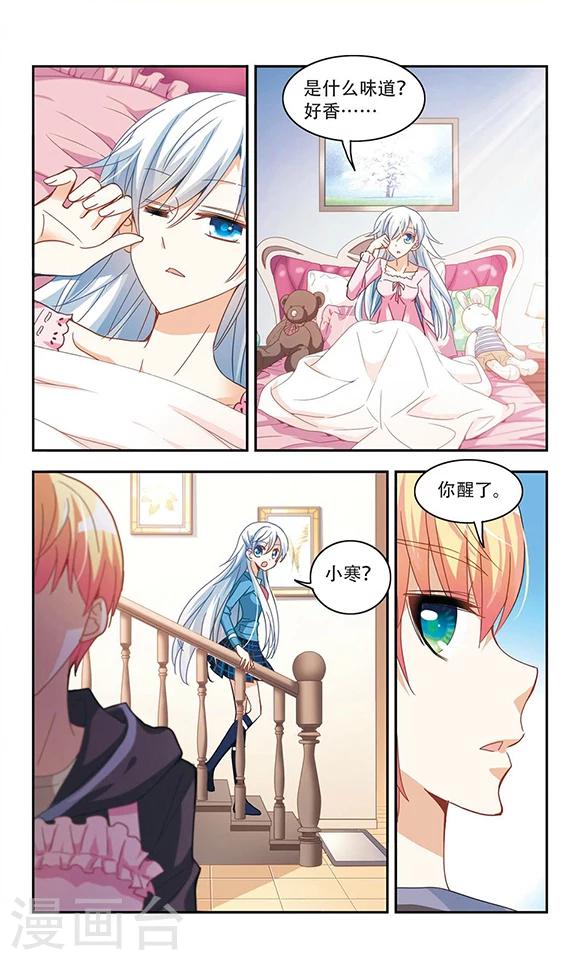 《奇怪的苏夕》漫画最新章节第48话 嫌疑犯3免费下拉式在线观看章节第【1】张图片