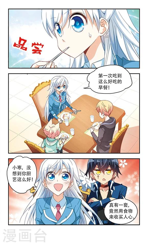 《奇怪的苏夕》漫画最新章节第48话 嫌疑犯3免费下拉式在线观看章节第【3】张图片