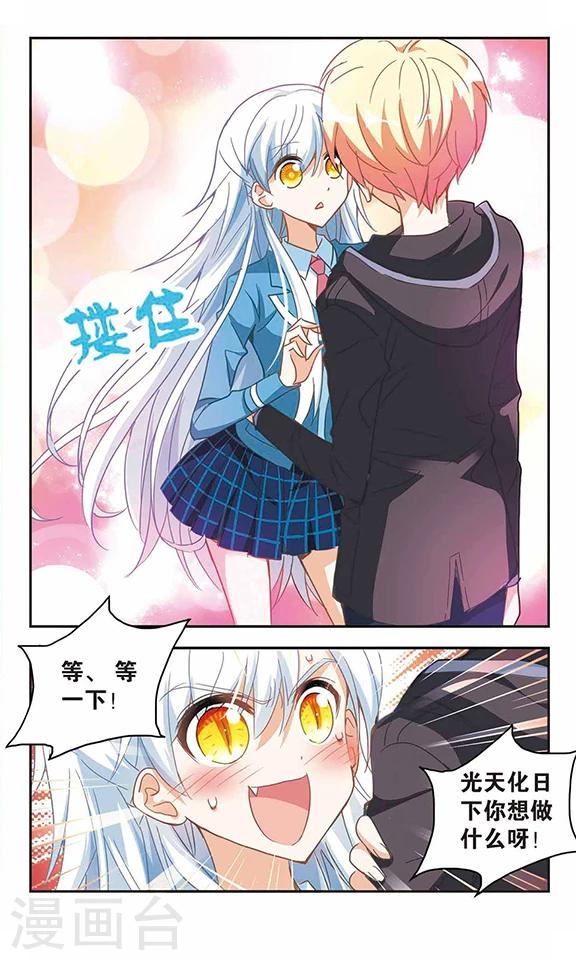 《奇怪的苏夕》漫画最新章节第49话 面具之下1免费下拉式在线观看章节第【2】张图片