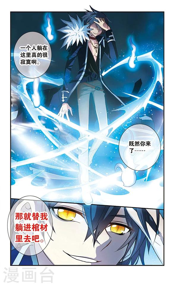 《奇怪的苏夕》漫画最新章节第6话 复苏3免费下拉式在线观看章节第【7】张图片