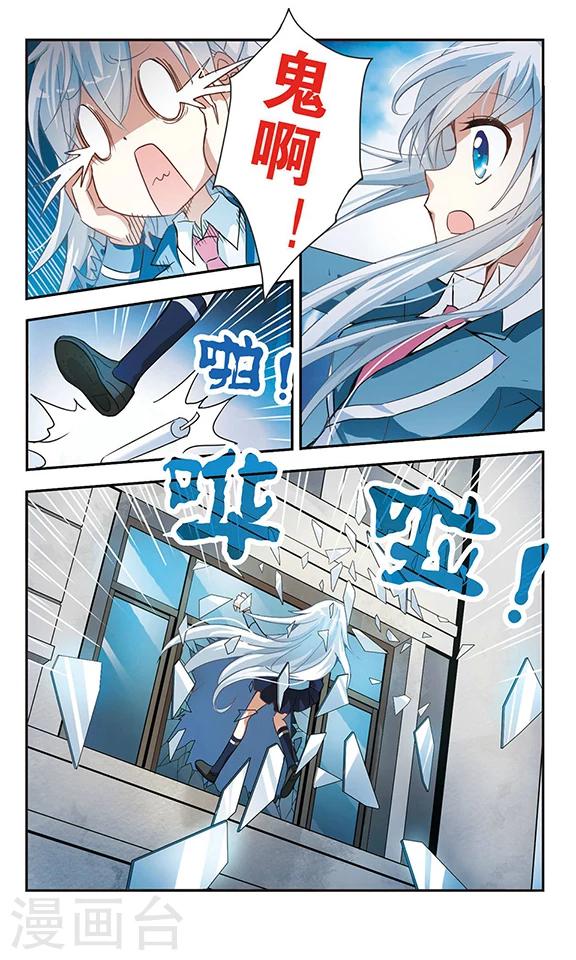 《奇怪的苏夕》漫画最新章节第6话 复苏3免费下拉式在线观看章节第【8】张图片