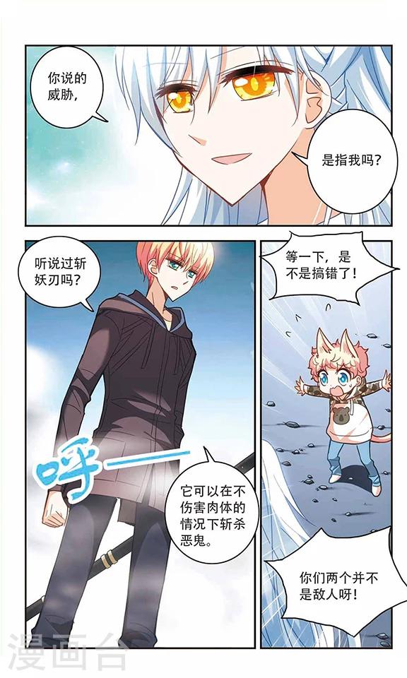 《奇怪的苏夕》漫画最新章节第53话 真相2免费下拉式在线观看章节第【5】张图片