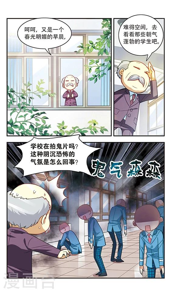 《奇怪的苏夕》漫画最新章节第55话 无家可归1免费下拉式在线观看章节第【1】张图片