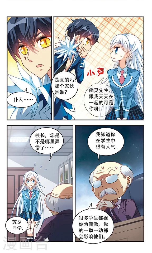 《奇怪的苏夕》漫画最新章节第55话 无家可归1免费下拉式在线观看章节第【5】张图片