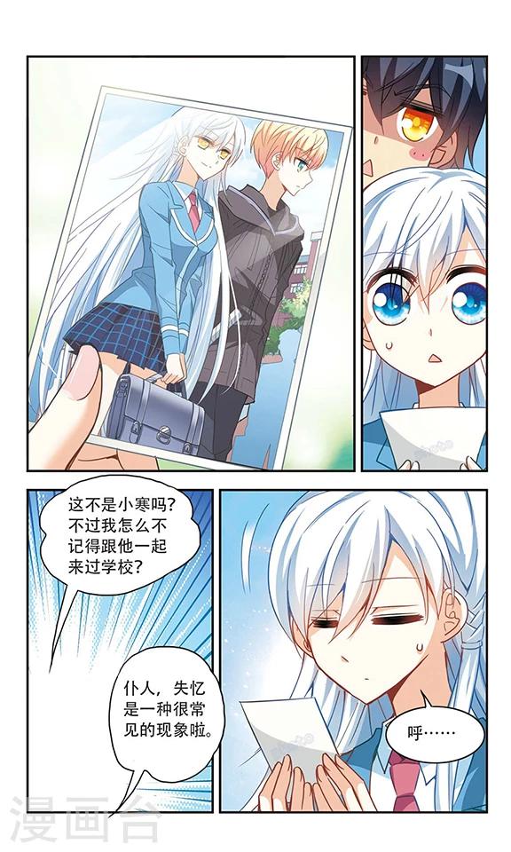 《奇怪的苏夕》漫画最新章节第56话 无家可归2免费下拉式在线观看章节第【1】张图片