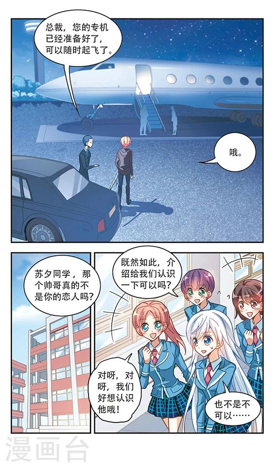 《奇怪的苏夕》漫画最新章节第56话 无家可归2免费下拉式在线观看章节第【4】张图片