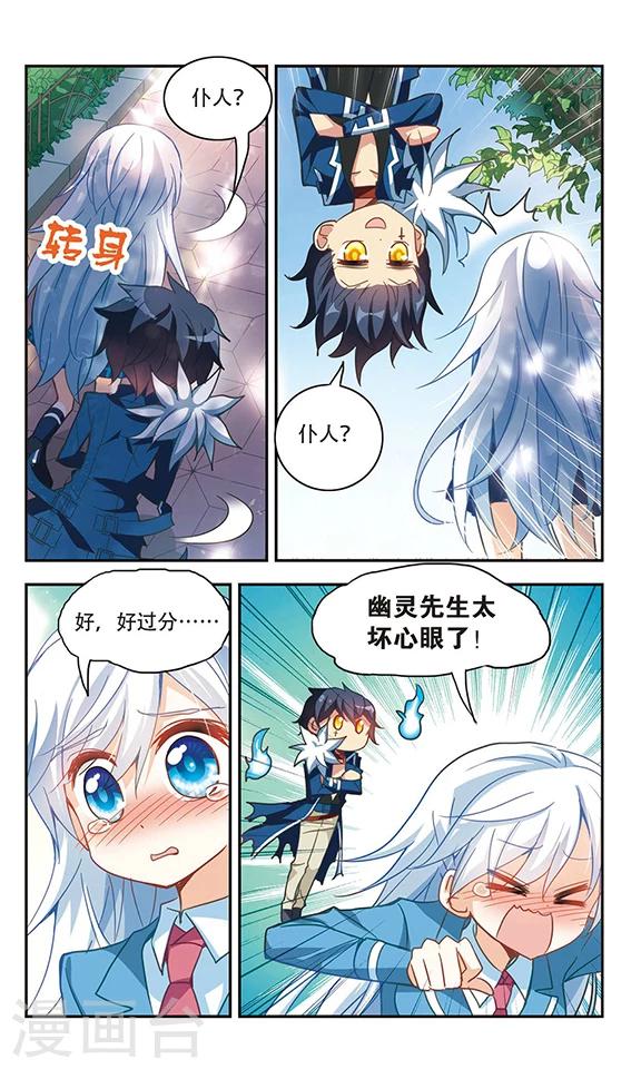 《奇怪的苏夕》漫画最新章节第57话 无家可归3免费下拉式在线观看章节第【2】张图片