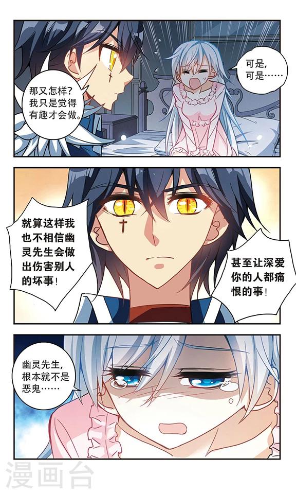 《奇怪的苏夕》漫画最新章节第61话 梦境之谜1免费下拉式在线观看章节第【7】张图片