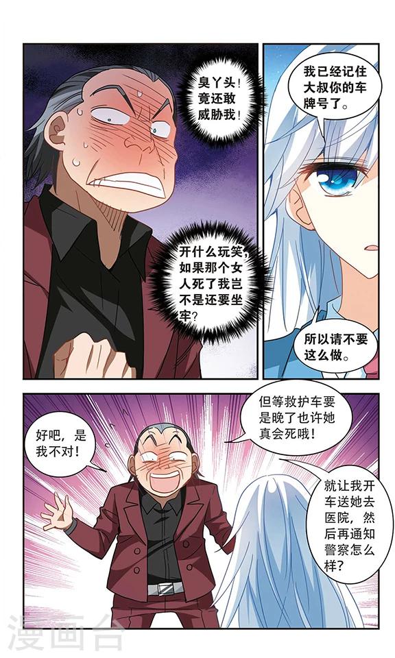 《奇怪的苏夕》漫画最新章节第63话 梦境之谜3免费下拉式在线观看章节第【5】张图片