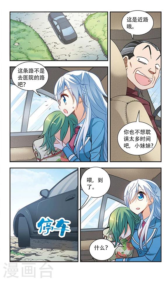 《奇怪的苏夕》漫画最新章节第63话 梦境之谜3免费下拉式在线观看章节第【7】张图片