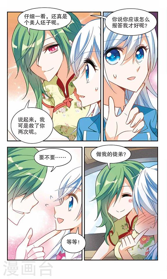 《奇怪的苏夕》漫画最新章节第65话 神秘的女人2免费下拉式在线观看章节第【8】张图片