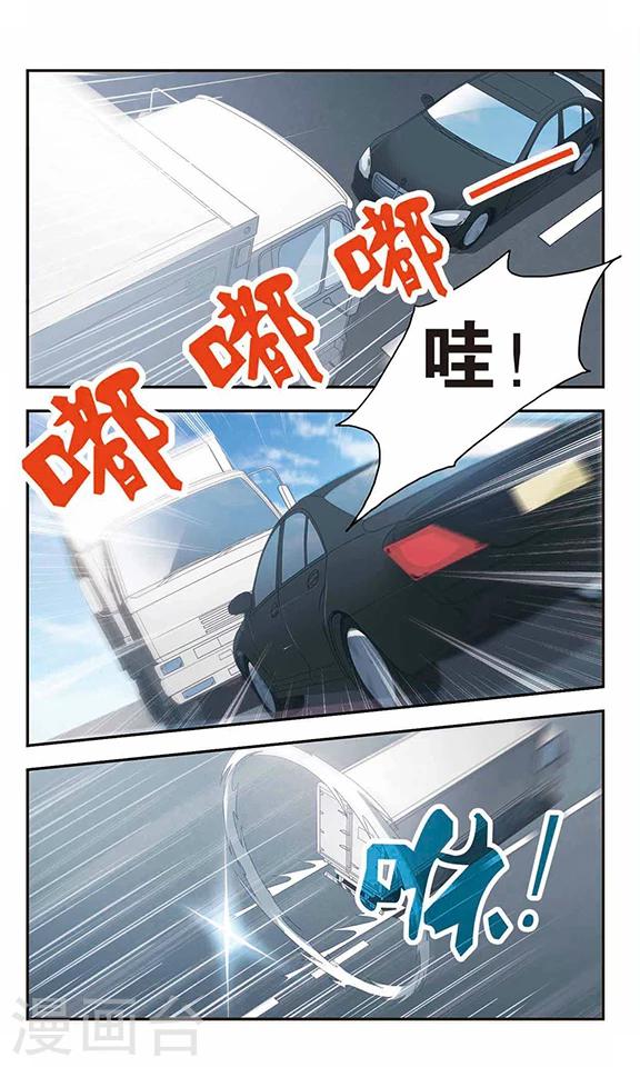 《奇怪的苏夕》漫画最新章节第66话 神秘的女人3免费下拉式在线观看章节第【2】张图片