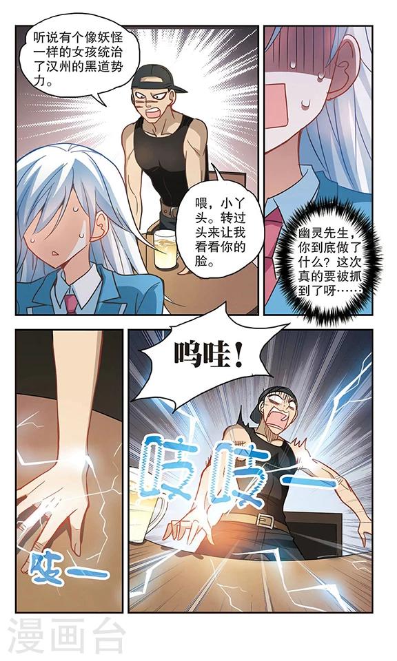 《奇怪的苏夕》漫画最新章节第69话 玄宝斋3免费下拉式在线观看章节第【4】张图片